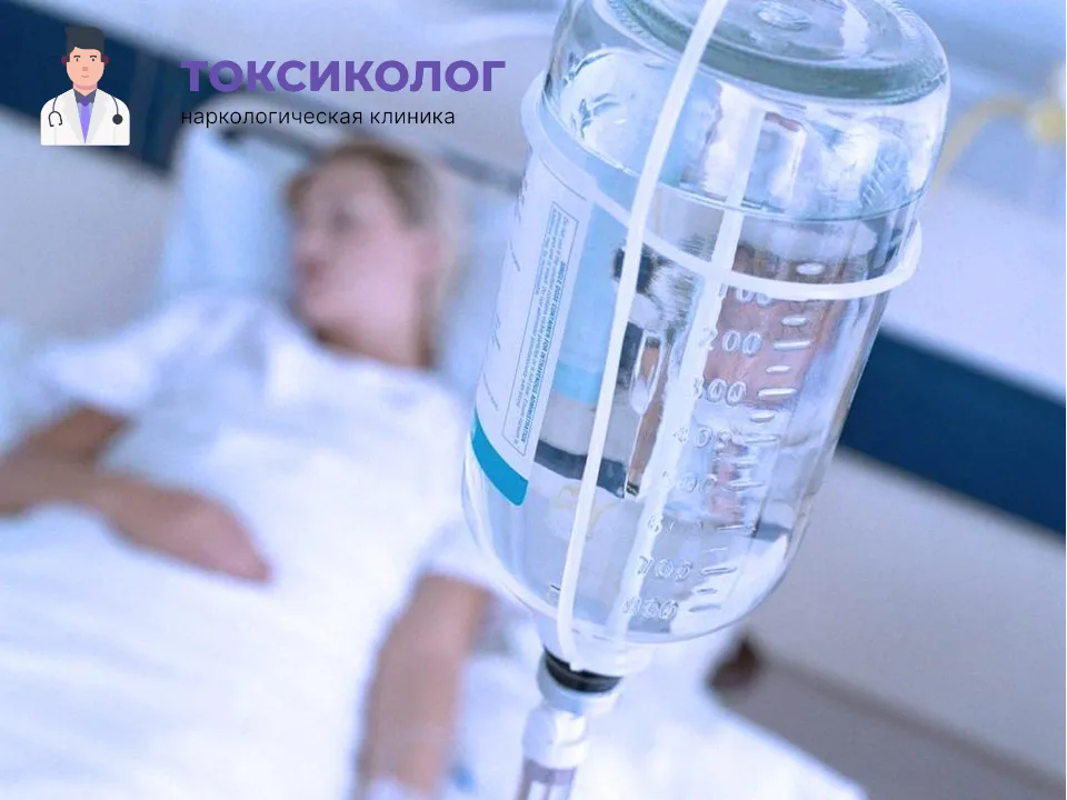 Качественная детоксикация от наркотиков в Каспийске под наблюдением врачей Инфузионная терапия как часть услуги «Детоксикация от наркотиков в Каспийске»