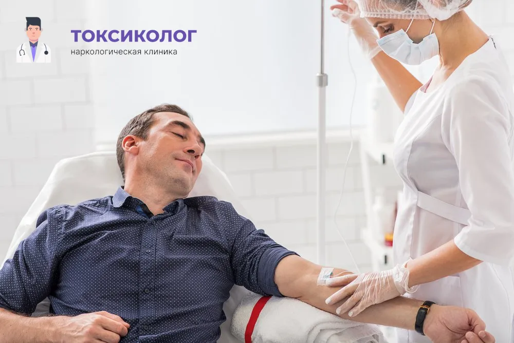 Детоксикация от наркотиков в Каспийске: профессиональная медицинская помощь и поддержка Работа медицинского специалиста во время процедуры детоксикация от наркотиков в Каспийске