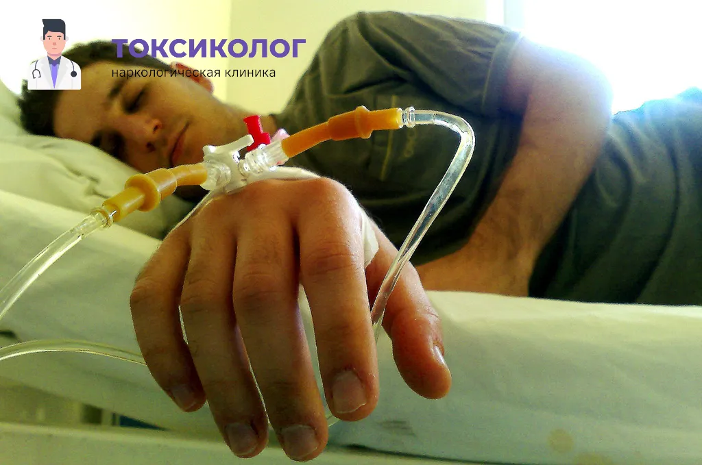 Снятие ломки в Каспийске: безопасное очищение организма в стационаре Проведение инфузионной терапии при услуге «Снятие ломки в Каспийске»